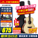 KEPMA卡普马EDC/EAC/D1C/A1C吉他旗舰民谣卡马卡玛木吉它初学电箱男女 36英寸【儿童款】ES36原木色