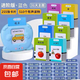 【开学季】儿童早教卡片机唐诗三百首宋词启蒙中英文有声学习插卡机儿童礼物新年礼物 充电版【510个双语读物内容】蓝色 益智早教机2-11岁