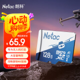 朗科（Netac）128GB TF（MicroSD）DJI大疆无人机专用存储卡 U3 A1 V30 4K GOPRO运动相机 监控摄像头通用