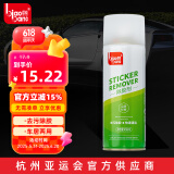 标榜（biaobang）除胶剂车居两用不干胶清洗剂墙面小广告清除剂 车用清洗剂不伤漆