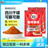 翠宏 火锅调料 干碟辣椒面 香辣蘸料10g*20袋