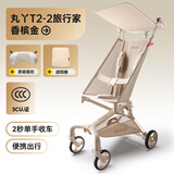 丸丫T2-2旅行家遛娃神器轻便婴儿推车可折叠登飞机火车儿童口袋推车 【T2-2旅行家】香槟金+头枕