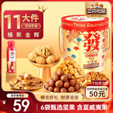 三只松鼠坚果礼盒1139g/1199g混发 坚果炒货零食礼包腰果 团购送礼