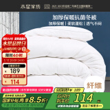 水星家纺被子冬季被子加厚被芯纤维被褥约7.8斤220*240cm白