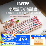 洛斐（LOFREE）无线蓝牙机械键盘人体工学办公游戏键盘电脑笔记本通用键盘热拔插可爱女生小翘系列 68键豆腐色机身+可爱猫咪主题键帽【三模热插拔】