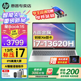 惠普（HP）星Book 14/15 Pro【旗舰新品酷睿i7】轻薄本便携高性能笔记本电脑大学生商务办公全能设计本 【热卖】i7-13620H标压丨锐炬丨金属丨星15 【顶配极速】32G内存丨1T高速固