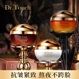 Dr.Touch 抗皱面霜抗衰老提拉紧致亮肤保湿补水淡化法令纹额头纹 美颜赋活淡纹面霜50g