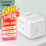 松下（ Panasonic）魔方插座/多功能插座/插座转换器 二位无线总控转换插头插座10A  WHSC200220W