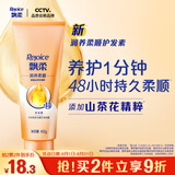 飘柔精油润养护发素男女士干枯毛躁氨基酸发膜润发乳400g留香