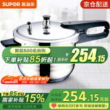 苏泊尔（SUPOR） 高压锅燃气304不锈钢压力锅快煮锅具多保险燃气电磁炉通用 7L 4-5人适用 口径 24cm
