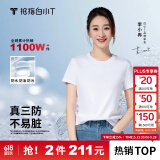 拇指白小T【三防T】二代短袖t恤男女纯棉夏季圆领白小丅打底衫小白t 【拍1发2】男款-皓白+墨黑 2XL