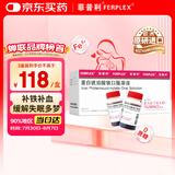 【原研进口】菲普利 蛋白琥珀酸铁口服溶液 15ml:40mg*10支/盒 3盒装