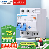 正泰（CHNT）空气开关NBE7LE漏电保护开关断路器 小型家用空开漏保 电工推荐 【热销款】2P 63A