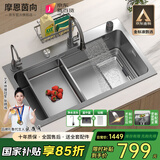 摩恩茵向系列过滤网水槽304不锈钢洗碗池洗菜槽暗装飞雨小米粒大单槽套餐 MSC-10 飞雨款集渣套餐（75*46）