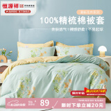 恒源祥 纯棉被套单件100%新疆棉全棉ins风被罩单件亲肤透气单人裸睡床品 韵味（纯棉） 150cm*200cm