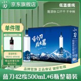 小刀酒42度蓝刀 浓香型白酒 纯粮酒整箱礼盒 送礼【酒厂直供】 42度 500mL 6瓶 整箱