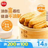 思念全麦蒸油条320g*2袋共16根 儿童早餐半成品食品早点早饭