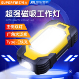 神火（SupFire）X102多功能工作灯led可充电带磁铁汽修维修检查超亮强光手电筒9W大功率超长续航8小时