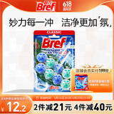 妙力（Bref）汉高洁厕球松木香2挂防垢除菌强力去污清新除异味马桶清洁洁厕宝