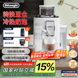 德龙（Delonghi）【国家补贴】咖啡机 意式全自动咖啡机 小型家用欧洲进口智能互联全彩触屏可拆卸豆仓 R5 W 白月光
