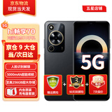 华为智选5G手机hi畅享70新品【12期|免息】官方全新正品原装系列鸿蒙安全守护老人机护眼lcd屏 曜金黑8G+256G 官方标配