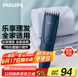 飞利浦（PHILIPS）智能电动理发器成人儿童电推子 生日礼物送男士送老公 国家补贴 HC3688