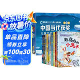 中国当代获奖儿童文学作家系列盒装10册注音版王一梅冰波张秋生金波等作品精选小学生一二三年级课外阅读