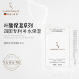 嫩芙叶酸氨基酸备孕妇女洗面奶专用温和补水护肤品洁面乳体验装1.5ml