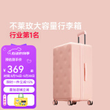 不莱玫万向轮拉链托运箱旅行箱皮箱密码学生大容量行李箱女拉杆箱登机箱 【粉色】升级全箱配色 24英寸 约常规25英寸 微扩容