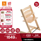 Stokke欧洲进口宝宝TT餐椅多功能儿童餐椅家用餐桌椅婴儿学坐椅成长椅 【推荐】天然色单椅