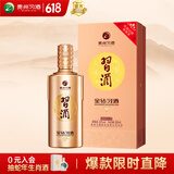 习酒 金钻 酱香型白酒 53度 500ml 单瓶装