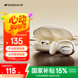 山水（SANSUI）TW98S【开放式耳机TOP丨柏林之声】蓝牙耳机骨传导概念挂耳式不入耳 跑步运动降噪 适用华为索尼白