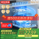 京东京造【国补享8折】京东京造水立方16套洗碗机 大容量嵌入式 独嵌两用自动开关门烘干 一级水效五星消毒