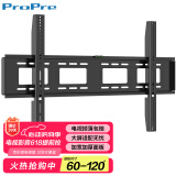 ProPre 60-120英寸通用大屏电视挂架 电视机支架壁挂架 广告机壁挂架 巨屏重型一体机挂架【承重200KG】