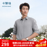 十如仕衬衫男长袖高端白衬衣纯棉免烫抗皱商务休闲正装  301 鸽子灰常规版 均码 42/81【170/100A】