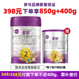 至初（A2）a2至初2段奶粉 较大婴儿配方奶粉 6-12月适用 850g/罐 1罐【注册新客398下单送400g】
