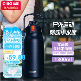 希乐保温杯户外大容量男女316不锈钢家用保温瓶杯便携旅行水杯壶 1.3L