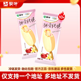 蒙牛【多种口味任选】绿色心情随变冰+冰淇淋雪糕棒冰冰激凌 蒙牛酷爱纯脆草莓10支
