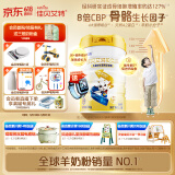佳贝艾特（Kabrita）贝贝高 儿童成长配方学生羊奶粉4段(3岁以上)700克 促进骨骼生长