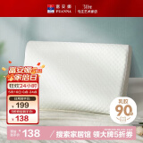 富安娜泰国进口乳胶枕天然乳胶枕芯负离子护颈枕头成人颈椎枕60*40cm