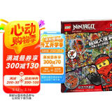 乐高幻影忍者超级大搜索系列：机器人武士在哪里？（赠乐高限量玩具）
