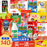 京妙酥 休闲零食大礼包巨型整箱送女友生日礼物盒儿童零食解馋小吃140包