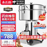志高（CHIGO） 中药粉碎机磨粉机家用打粉机超细研磨机破碎机磨面机药材小型三七电动五谷杂粮干磨机器 容量4500g-大容量款丨药房推荐丨430不锈钢