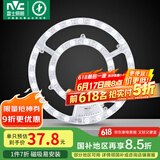 雷士（NVC）LED灯盘灯条吸顶灯灯芯替换光源改造板环形改装灯40W-正白光