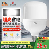 FSL佛山照明大功率LED灯泡42W节能灯具E27螺口6500K白光柱形