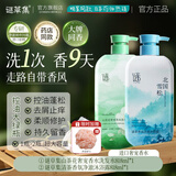 谜草集沐浴露滋润保湿持久留香72小时香体沐浴液大容量节日礼物 送沐浴球】山茶花洗发水+沐浴露