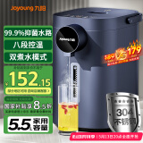 九阳（Joyoung）电热水瓶热水壶 5L大容量八段保温304不锈钢内胆 0胶水 恒温水壶K50ED-WP2185