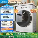 美的（Midea）10KG热泵式烘干机家用 超薄大筒径 小白鲸系列 分级除菌 除螨除潮 毛屑收集 MH100WJ3 国家补贴