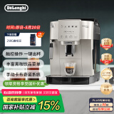 德龙（Delonghi）【国家补贴】咖啡机 家用全自动咖啡机 欧洲进口意式现磨理想手动打奶泡 S3 Plus佳伟同款