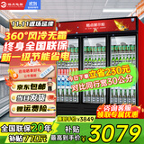 格点大容量饮料柜商用冰柜直冷藏展示柜酒水柜纯风冷无霜保鲜柜超市玻璃门冰箱立式啤酒柜 大三门下机组纯风冷 无霜数显豪华款